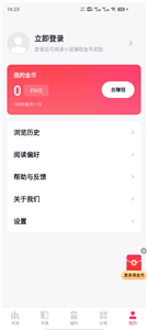 快手免费小说