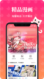 喵喵漫画