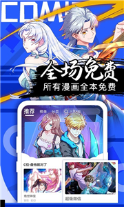奇热漫画