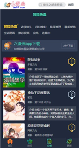 六漫画