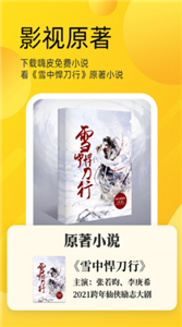 嗨皮免费小说