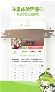 追追漫画