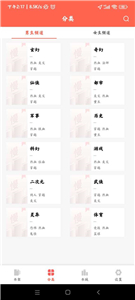 轻萌小说