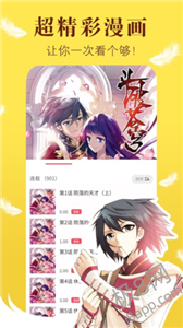 奈斯漫画