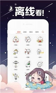 奇漫画