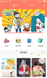 神漫堂
