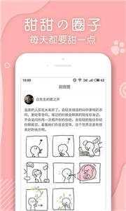 翻糖小说