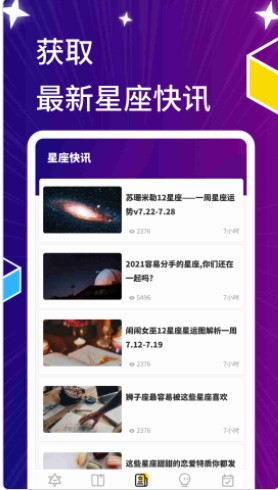 星萌免费小说