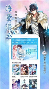 风车漫画官方版