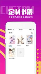 启读小说