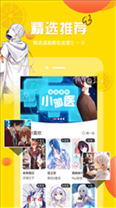 柚子漫画
