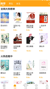 猫眼看书最新版