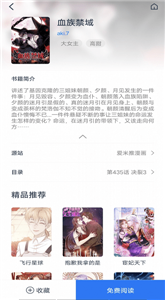 火星漫画安卓版