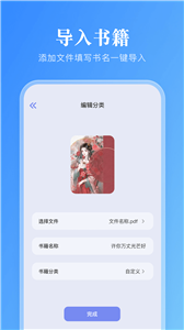 妙阅小说阅读器