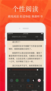 51小说阅读器