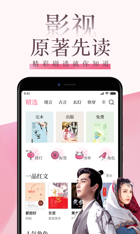 全本免费小说阅读器
