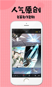 芭乐漫画