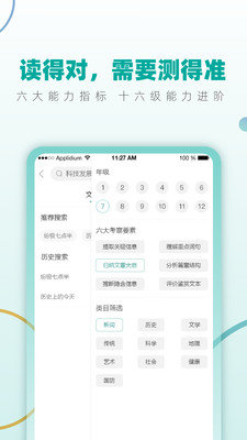 纷极阅读