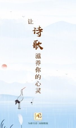 为你写诗手机版
