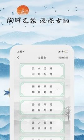 为你写诗手机版