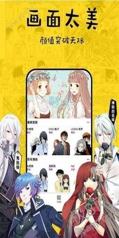 香香漫画最新版