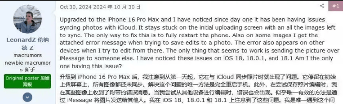 iOS 18“坑”惨iPhone用户：照片编辑保存成奢望？