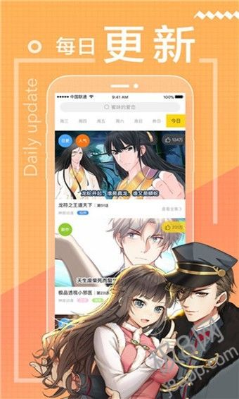 包子漫画免费版