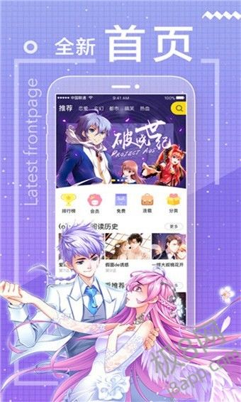 包子漫画免费版