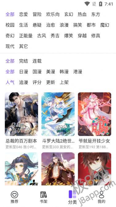 漫士多最新版