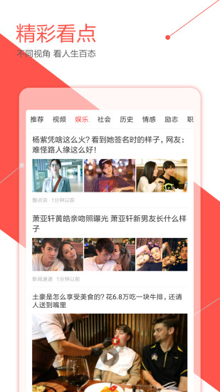 萝卜看点手机版