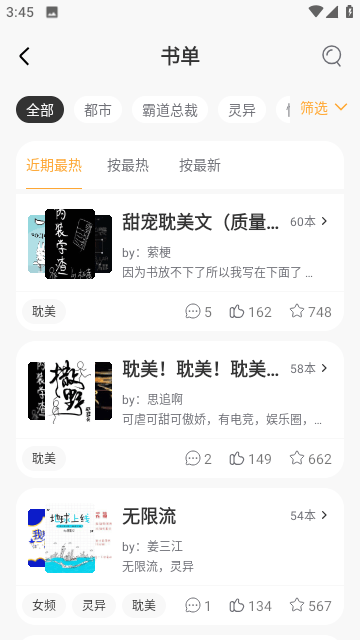 蚂蚁小说
