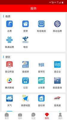 智慧新绛