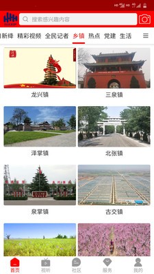 智慧新绛