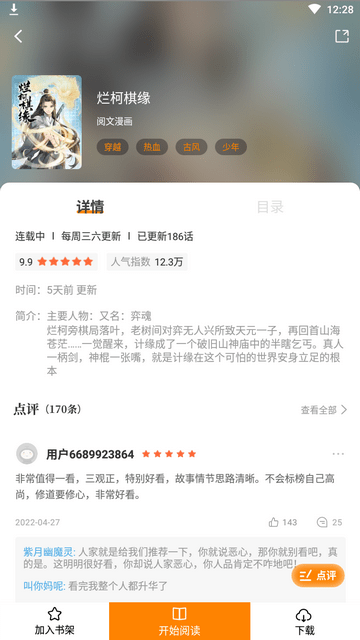 比熊漫画免费版