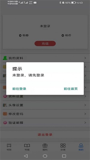 书中阅读免费版