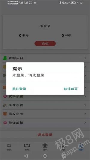 书中阅读免费版