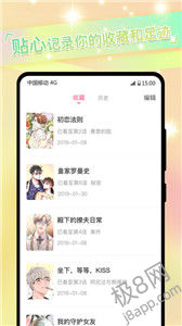 免单漫画免费版