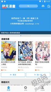 拷贝漫画官方版