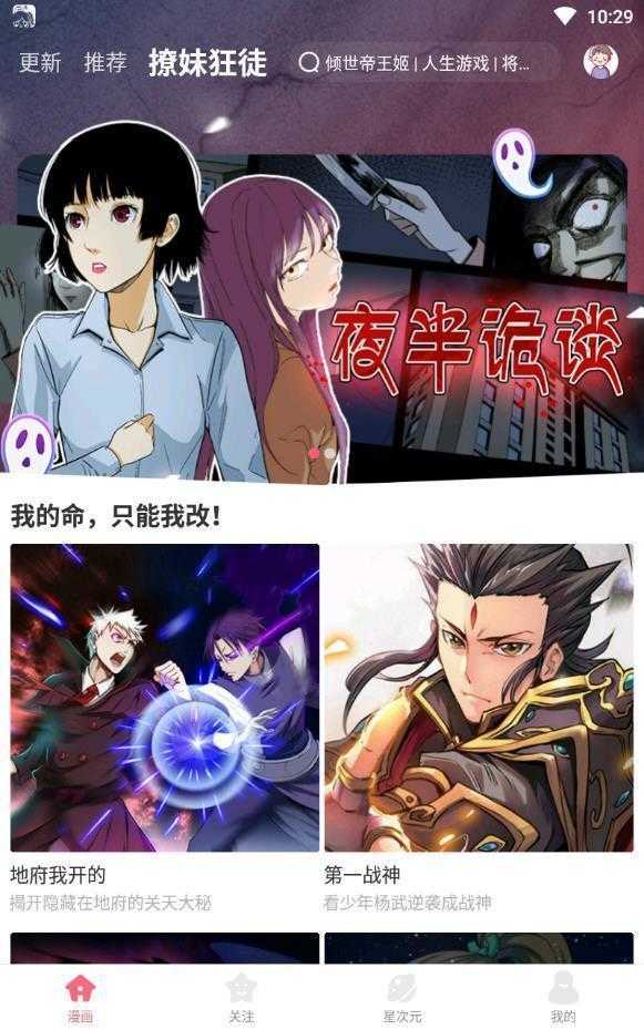 慕客漫画最新版