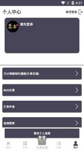 慕客漫画最新版