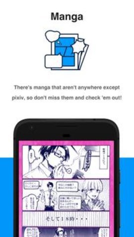 pixiv最新版