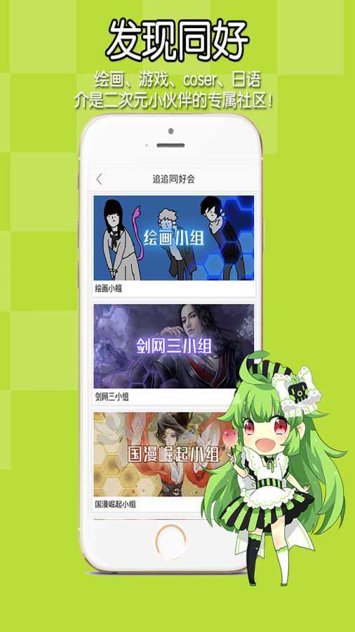 追追漫画免费版