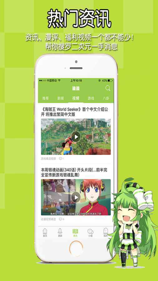 追追漫画免费版