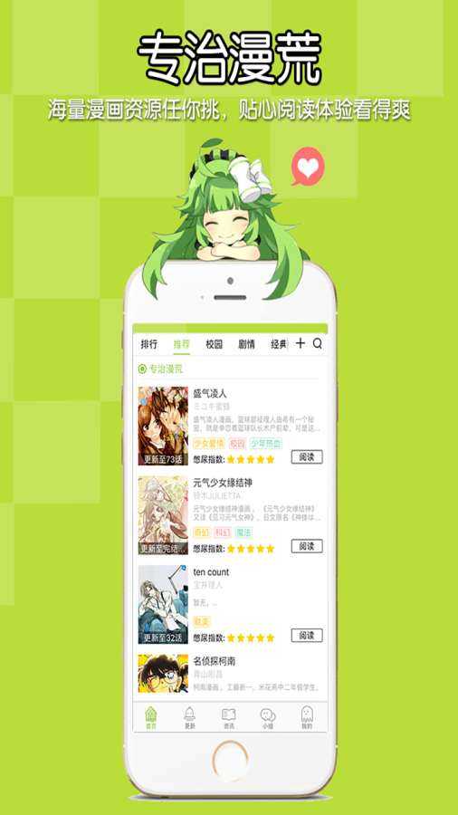 追追漫画免费版