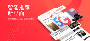 凤凰新闻手机版