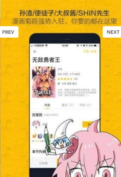 cc漫画
