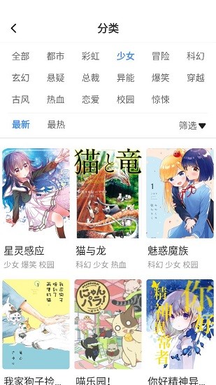 世纪漫画最新版