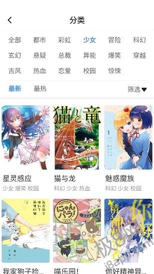 世纪漫画最新版