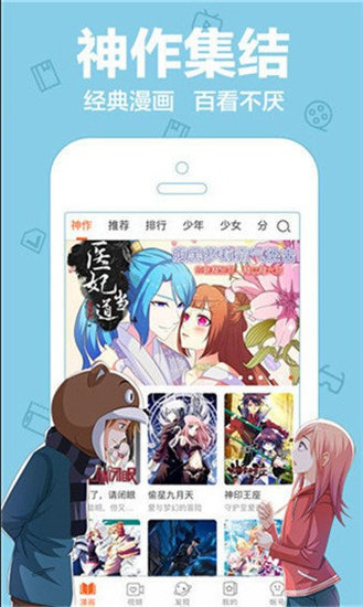 秀秀漫画免费版