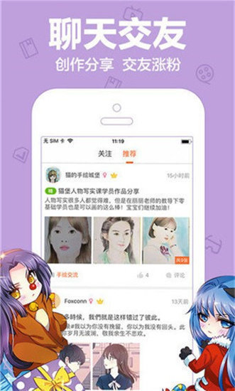 秀秀漫画免费版